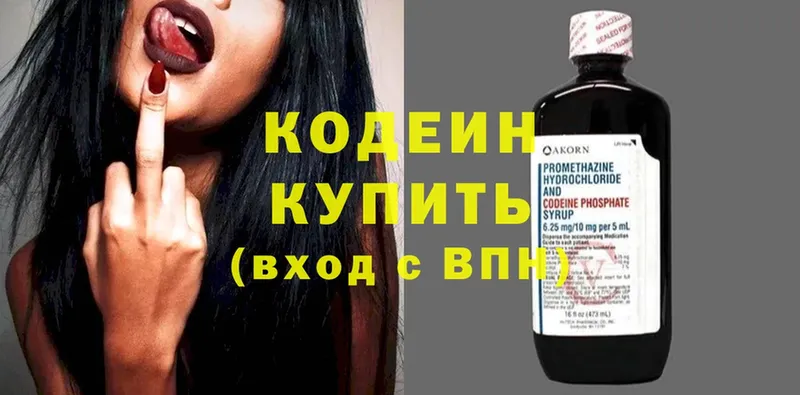 Кодеиновый сироп Lean напиток Lean (лин)  Усолье-Сибирское 