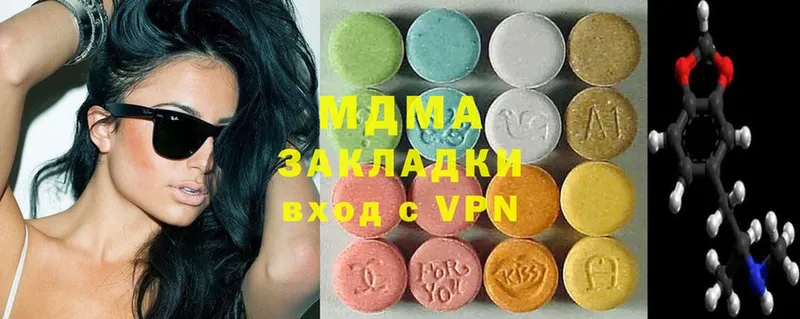 МДМА VHQ  купить  цена  Усолье-Сибирское 